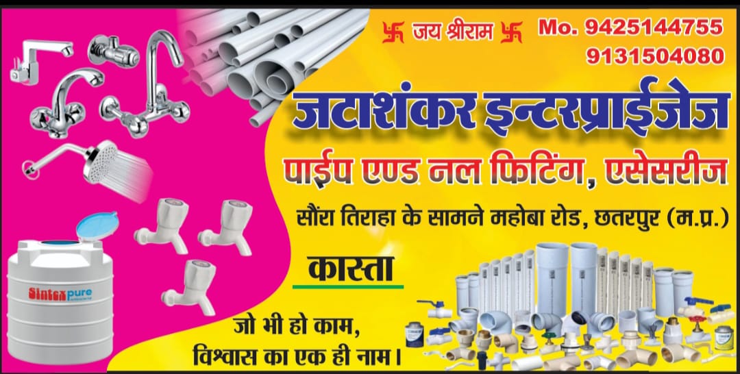 Jeevan Ayurveda