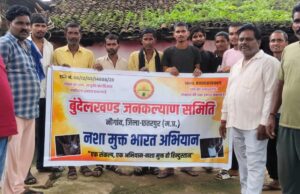 नशा मुक्ति अभियान के तहत युवाओं ने नशा छोड़ने की ली शपथ