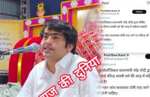 बागेश्वर सरकार धीरेंद्र कृष्ण शास्त्री के खिलाफ सोशल मीडिया प्लेटफॉर्म ‘X’ पर महिला तस्कर बताने वाले प्रोफेसर के खिलाफ़ मामला दर्ज…