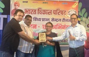 भारत विकास परिषद द्वारा सुमति एकेडमी में गुरू वंदन,छात्र अभिनंदन कार्यक्रम का हुआ गरिमामयी आयोजन