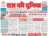 राज की दुनिया छतरपुर 11 अक्टूबर 2025
