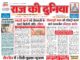 राज की दुनिया छतरपुर 11 अक्टूबर 2025