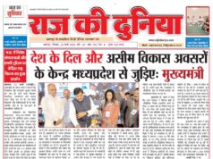 Raj ki duniya :- 22 March 2026