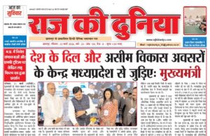 Raj ki duniya :- 22 March 2026