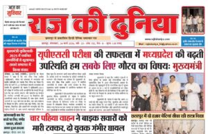 राज की दुनिया 24/03/2026