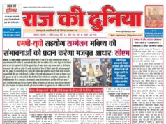 राज की दुनिया 1April2026