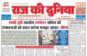 राज की दुनिया 1April2026