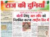राज की दुनिया 15 अगस्त 2026