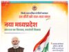 राज की दुनिया 15 अगस्त 2026