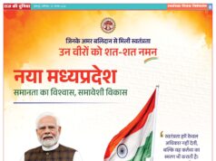 राज की दुनिया 15 अगस्त 2026