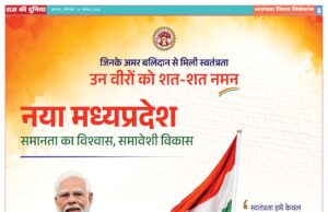 राज की दुनिया 15 अगस्त 2026