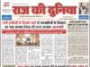 राज की दुनिया छतरपुर 06 अक्टूबर 2026