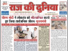 राज की दुनिया छतरपुर 07 अक्टूबर 2026