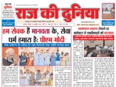 राज की दुनिया छतरपुर 08 अक्टूबर