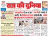 राज की दुनिया छतरपुर 09 अक्टूबर 2026