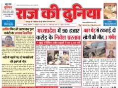 राज की दुनिया छतरपुर 09 अक्टूबर 2026