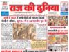 राज की दुनिया छतरपुर 12 अक्टूबर 2026