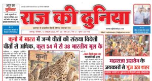 राज की दुनिया छतरपुर 12 अक्टूबर 2026