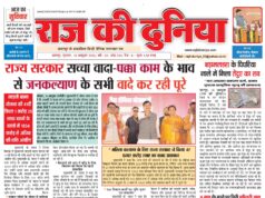 राज की दुनिया छतरपुर 15 अक्टूबर 2026
