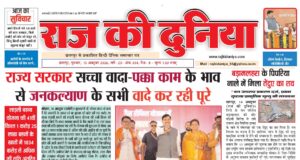 राज की दुनिया छतरपुर 15 अक्टूबर 2026