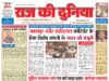 राज की दुनिया छतरपुर 16 अक्टूबर 2026