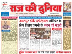 राज की दुनिया छतरपुर 16 अक्टूबर 2026