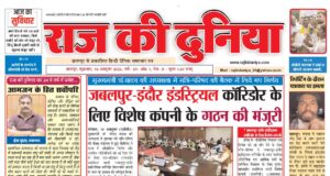 राज की दुनिया छतरपुर 16 अक्टूबर 2026