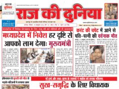 राज की दुनिया