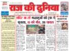 राज की दुनिया छतरपुर 19 अक्टूबर 2026