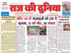 राज की दुनिया छतरपुर 19 अक्टूबर 2026