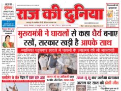 राज की दुनिया 20 अक्टूबर 2026