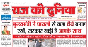 राज की दुनिया 20 अक्टूबर 2026