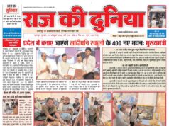 राज की दुनिया छतरपुर 22 अक्टूबर 2026
