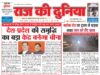 राज की दुनिया छतरपुर 23 अक्टूबर 2026